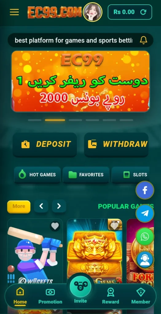 EC99 Game