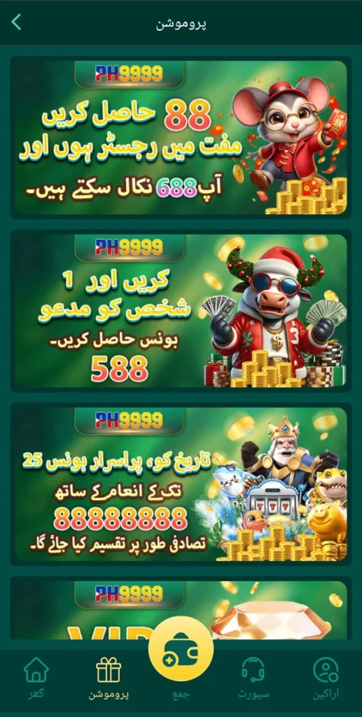PH9999 Game