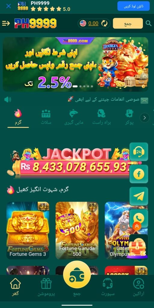PH9999 Game